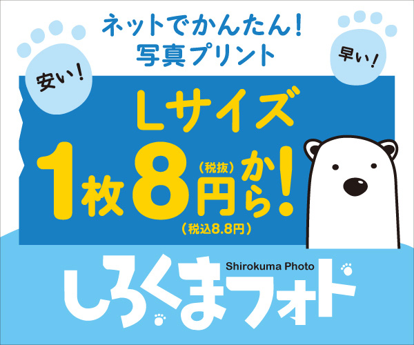 22.6月しろくまアフィリエイト広告バナー