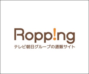 ropping12061